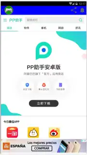 Android App Stores скриншот 6