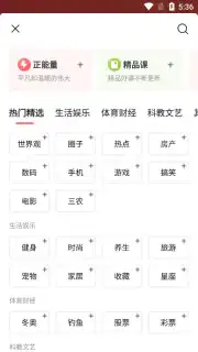 Toutiao скриншот 9