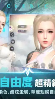 Perfect World Mobile скриншот 21