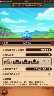 Dragon Quest Walk скриншот 9
