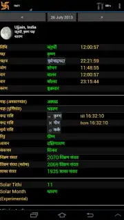 Hindu Calendar скриншот 3