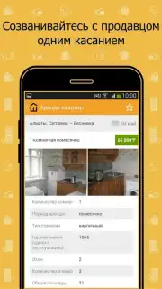 Krisha.kz скриншот 12