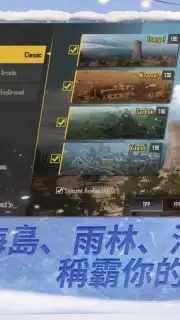 PUBG MOBILE：絕地求生M скриншот 3