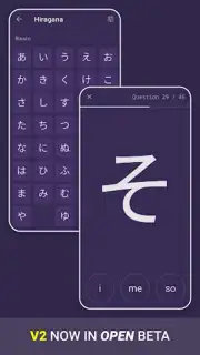 Hiragana скриншот 5