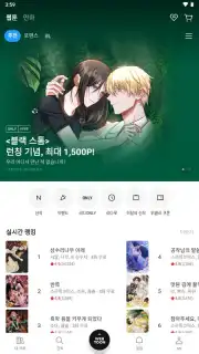 Ridibooks скриншот 9
