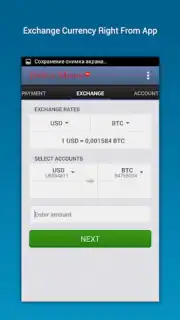 Perfect Money скриншот 4