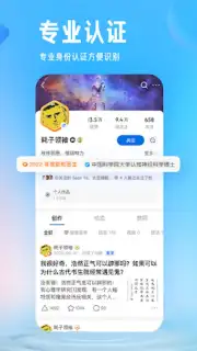 Zhihu скриншот 5