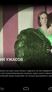 Amediateka скриншот 22