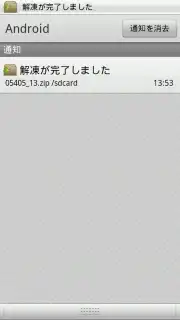 ZIP with Pass скриншот 1