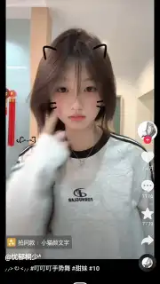 Douyin скриншот 14