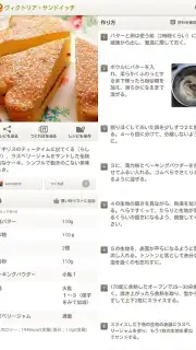Cookpad Activities скриншот 10