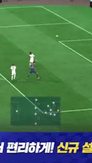 FC 모바일 скриншот 6