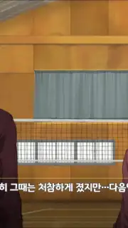 Haikyuu! Touch the dream (KR) скриншот 2