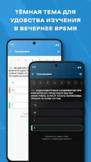 МедикТест скриншот 1