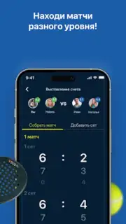 LUNDA Padel скриншот 4