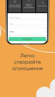 Shafa.ua скриншот 1