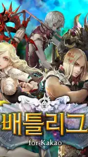 BattleLeague скриншот 4