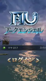 MU: Ark Angel скриншот 9