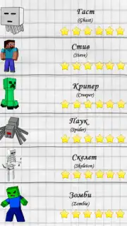Draw heroes minecraft скриншот 7