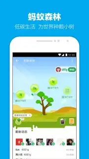 Alipay скриншот 6
