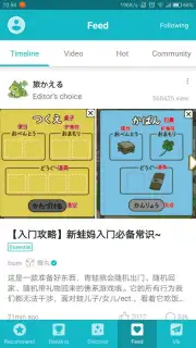 TapTap скриншот 2