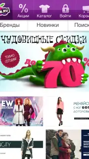 Wildberries скриншот 9