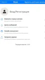 Fast Rерой Vpn скриншот 3