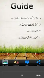 Easy Urdu Keyboard اردو Editor скриншот 1