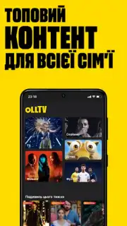 OLL.TV. ТВ, кино, футбол в HD. скриншот 2