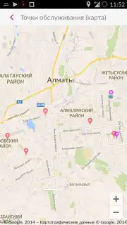 My Activ скриншот 4