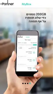 MyBox скриншот 2