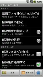ZIP with Pass скриншот 5