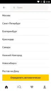 Yandex.Market скриншот 4