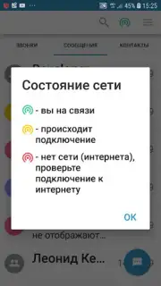 Стрим.Онлайн Безопасное общение скриншот 1