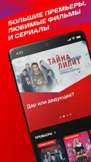 СМОТРИМ скриншот 8