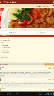 Recepti скриншот 4