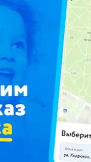Детский мир скриншот 3