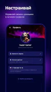SmartGamer скриншот 1