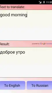 русско английский переводчик скриншот 4