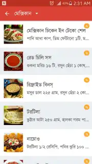 Bangla Recipes скриншот 13
