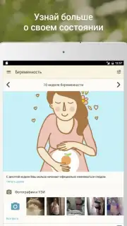 Happy Mama скриншот 6