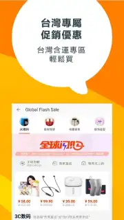 TaoBao Lite скриншот 6