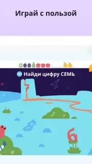 Учи.ру скриншот 6