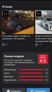 Дром скриншот 22