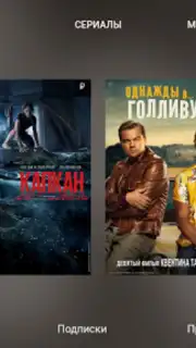 tvzavr скриншот 5