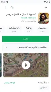 Bazaar скриншот 2