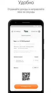 Мой Налог скриншот 5