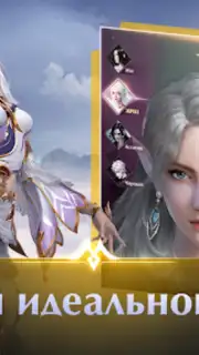 Perfect World Mobile: Gods War скриншот 4