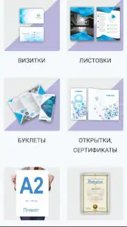 Принт центр ОК скриншот 5