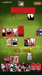 한판 맞고 2017 (무료 고스톱 게임) скриншот 4